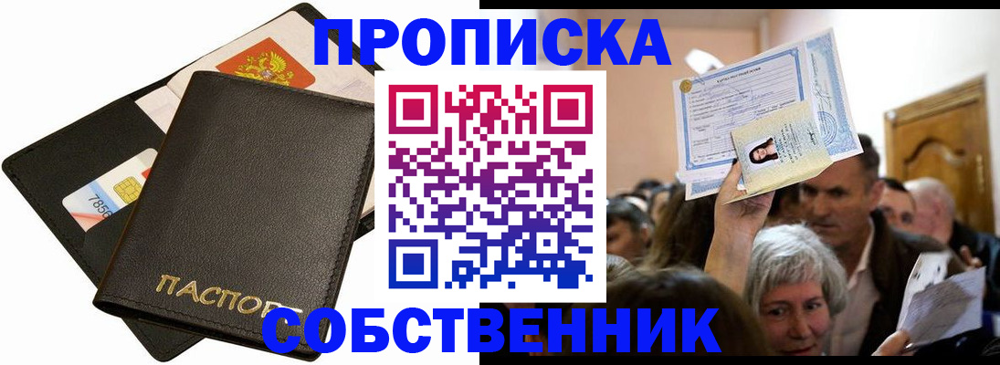 временная регистрация собственник в Юрьев-Польском